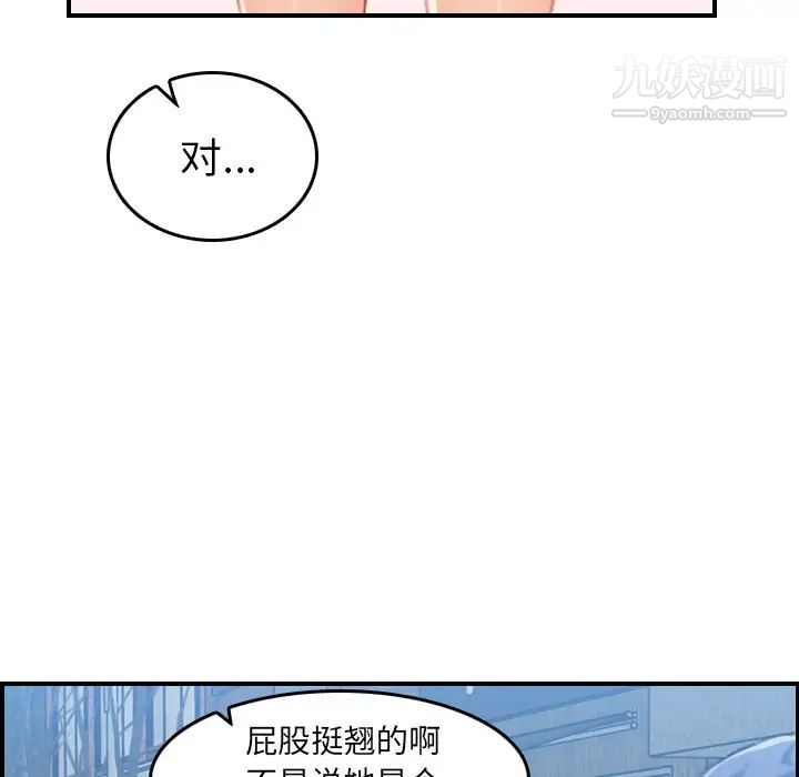 《妈妈是女大学生》漫画 第33話