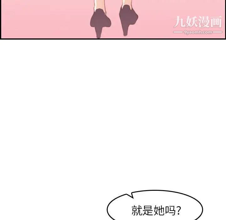 《妈妈是女大学生》漫画 第33話