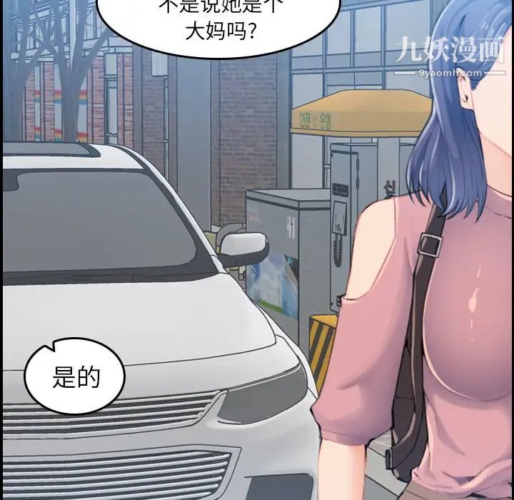 《妈妈是女大学生》漫画 第33話