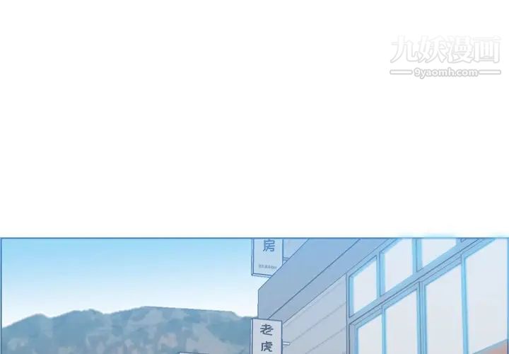 《妈妈是女大学生》漫画 第34話