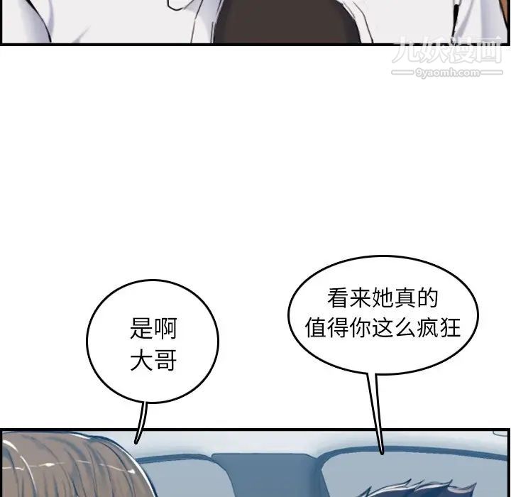 《妈妈是女大学生》漫画 第34話