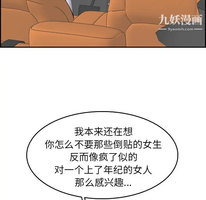 《妈妈是女大学生》漫画 第34話