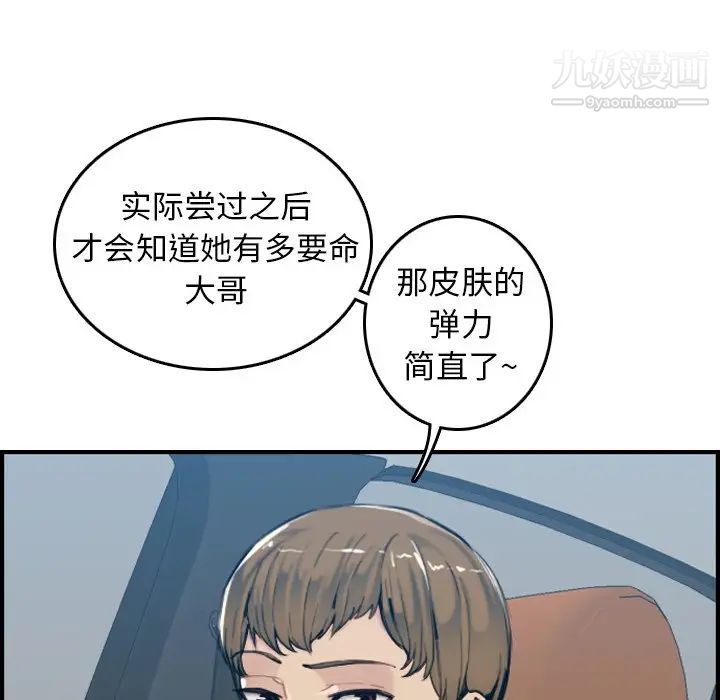 《妈妈是女大学生》漫画 第34話