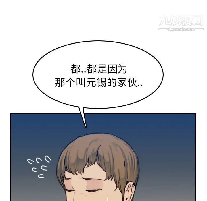 《妈妈是女大学生》漫画 第34話