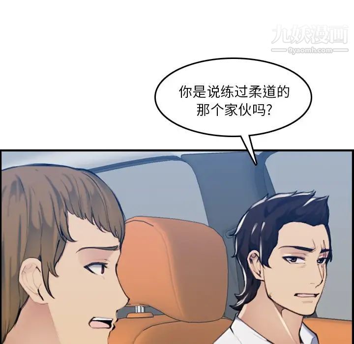 《妈妈是女大学生》漫画 第34話
