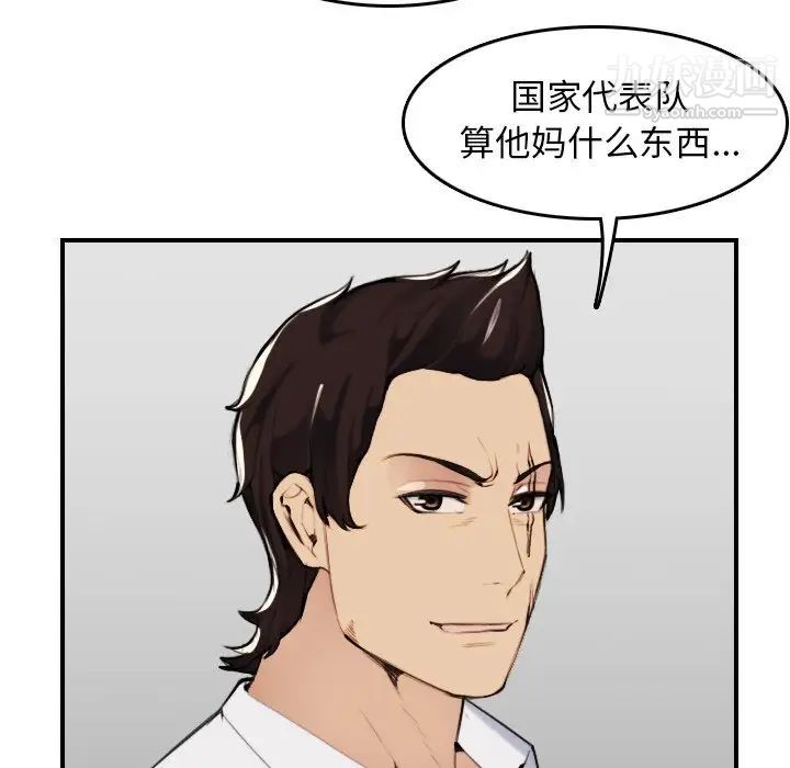 《妈妈是女大学生》漫画 第34話
