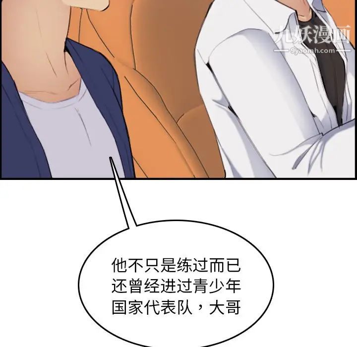 《妈妈是女大学生》漫画 第34話