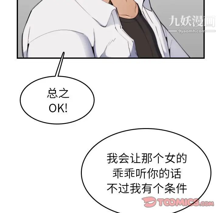 《妈妈是女大学生》漫画 第34話