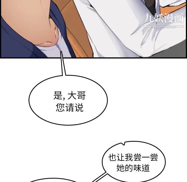 《妈妈是女大学生》漫画 第34話