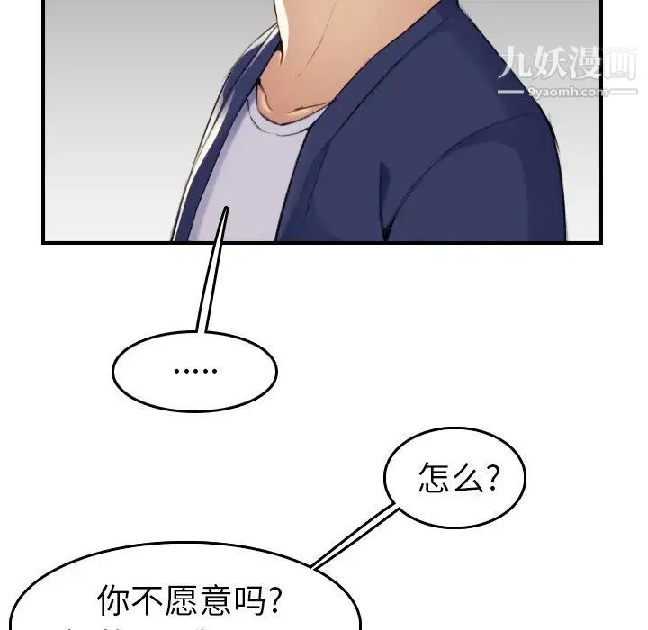 《妈妈是女大学生》漫画 第34話