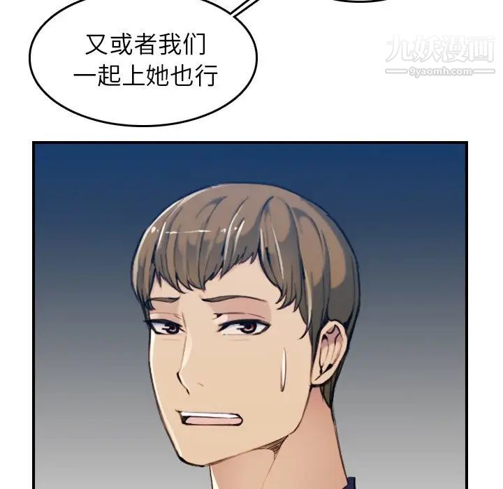 《妈妈是女大学生》漫画 第34話
