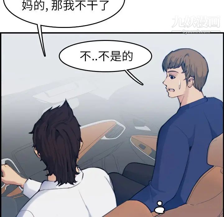 《妈妈是女大学生》漫画 第34話