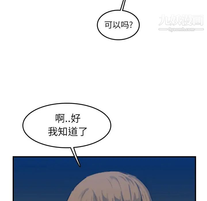 《妈妈是女大学生》漫画 第34話