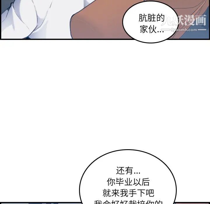 《妈妈是女大学生》漫画 第34話