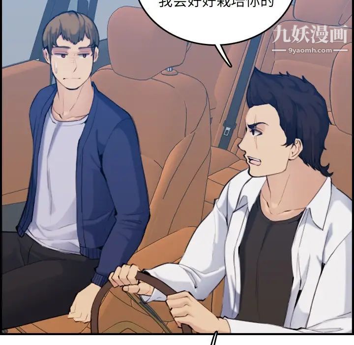 《妈妈是女大学生》漫画 第34話