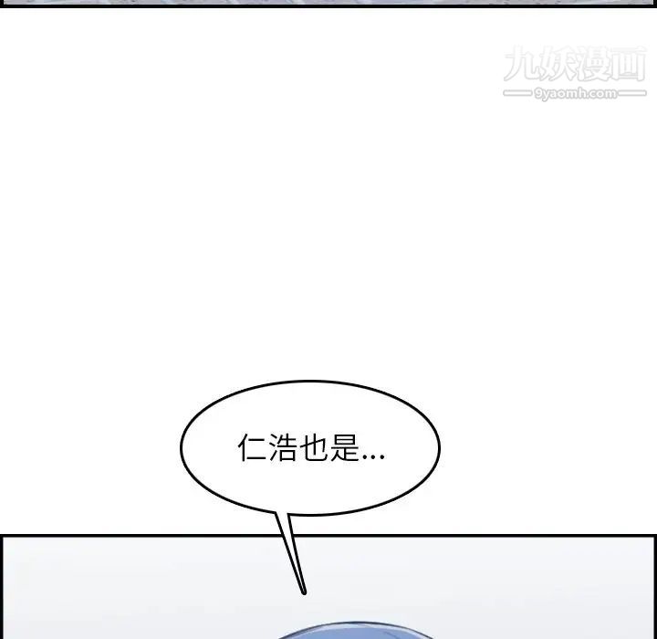 《妈妈是女大学生》漫画 第34話
