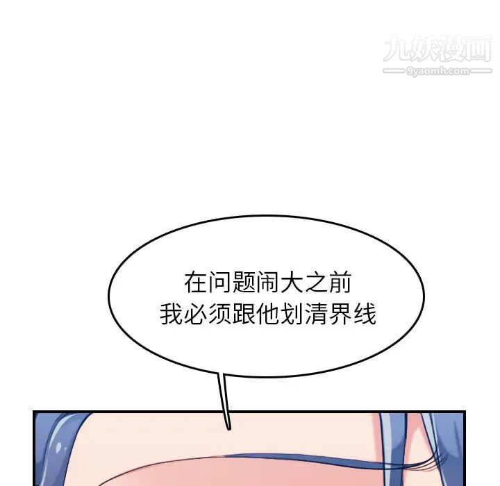 《妈妈是女大学生》漫画 第34話