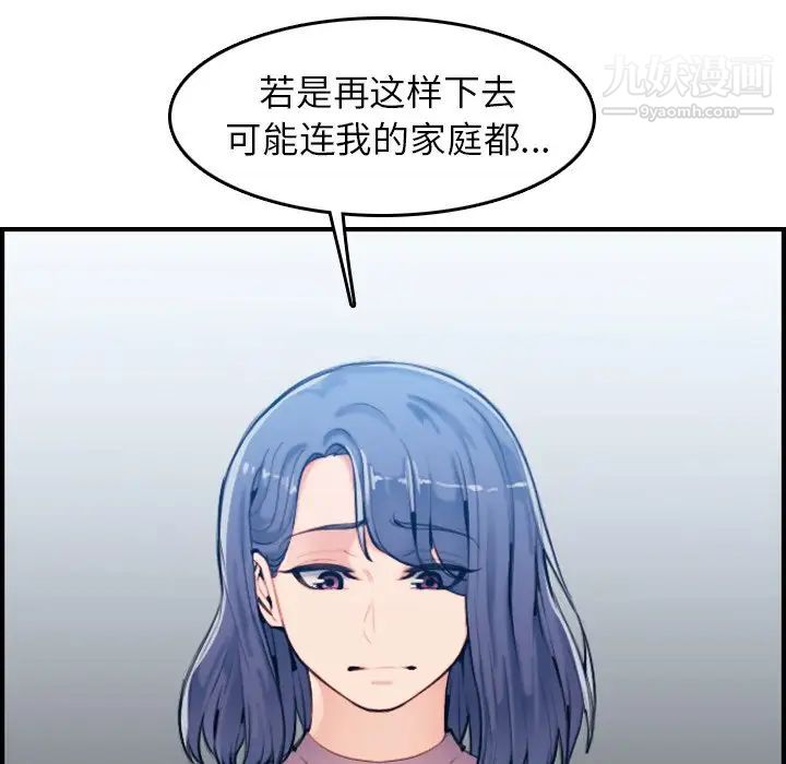 《妈妈是女大学生》漫画 第34話