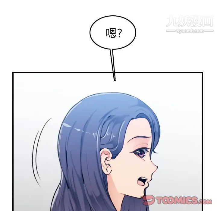 《妈妈是女大学生》漫画 第34話