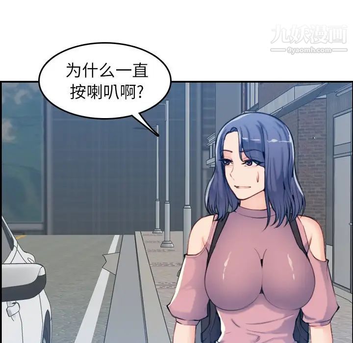 《妈妈是女大学生》漫画 第34話