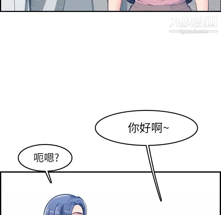 《妈妈是女大学生》漫画 第34話