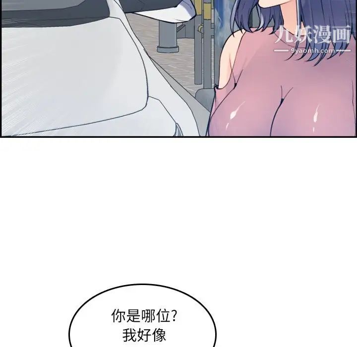 《妈妈是女大学生》漫画 第34話