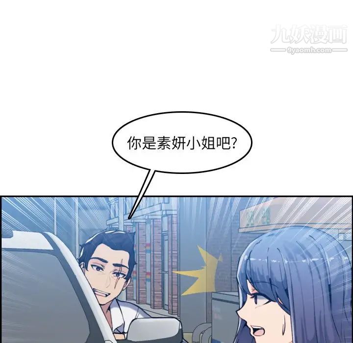 《妈妈是女大学生》漫画 第34話