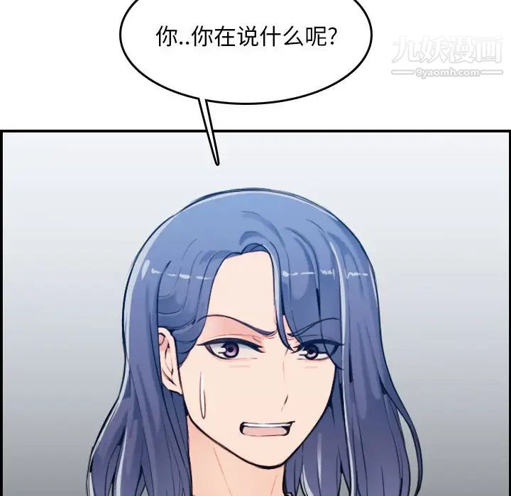 《妈妈是女大学生》漫画 第34話