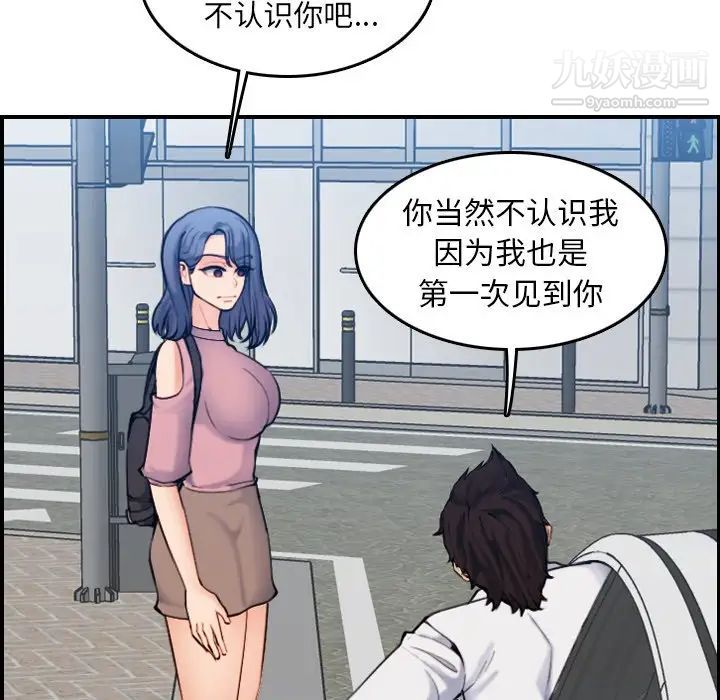 《妈妈是女大学生》漫画 第34話
