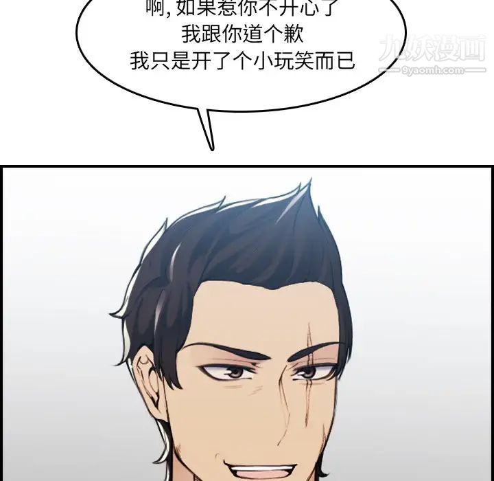 《妈妈是女大学生》漫画 第34話