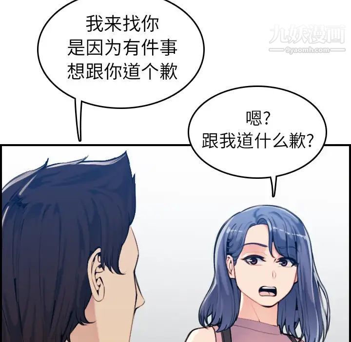 《妈妈是女大学生》漫画 第34話
