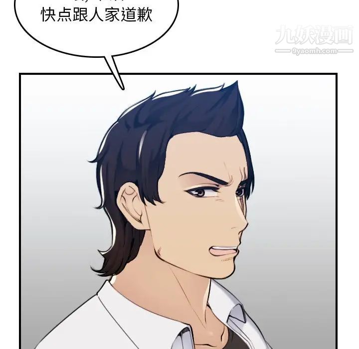 《妈妈是女大学生》漫画 第34話