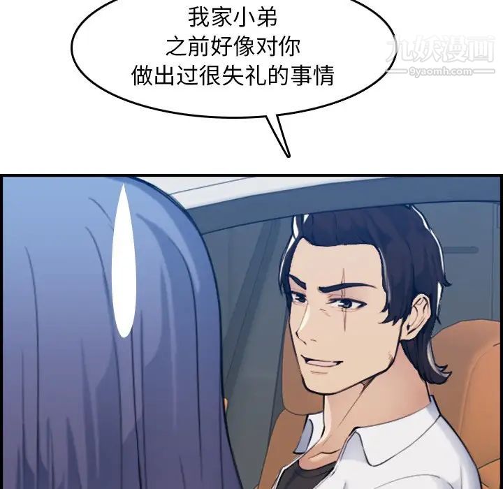 《妈妈是女大学生》漫画 第34話