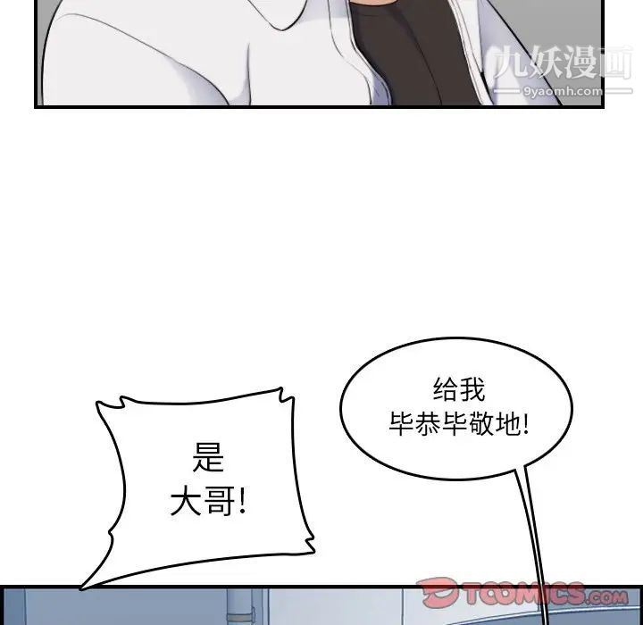 《妈妈是女大学生》漫画 第34話