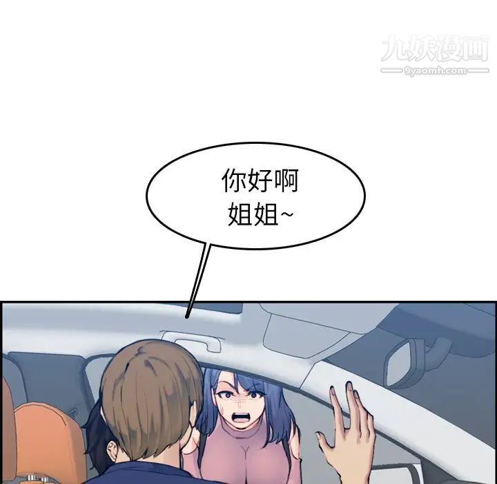《妈妈是女大学生》漫画 第34話