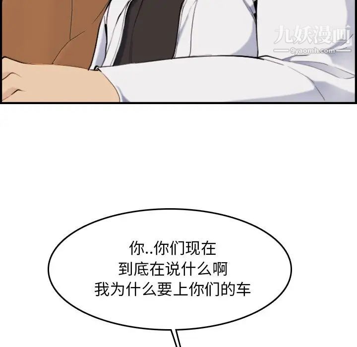 《妈妈是女大学生》漫画 第34話