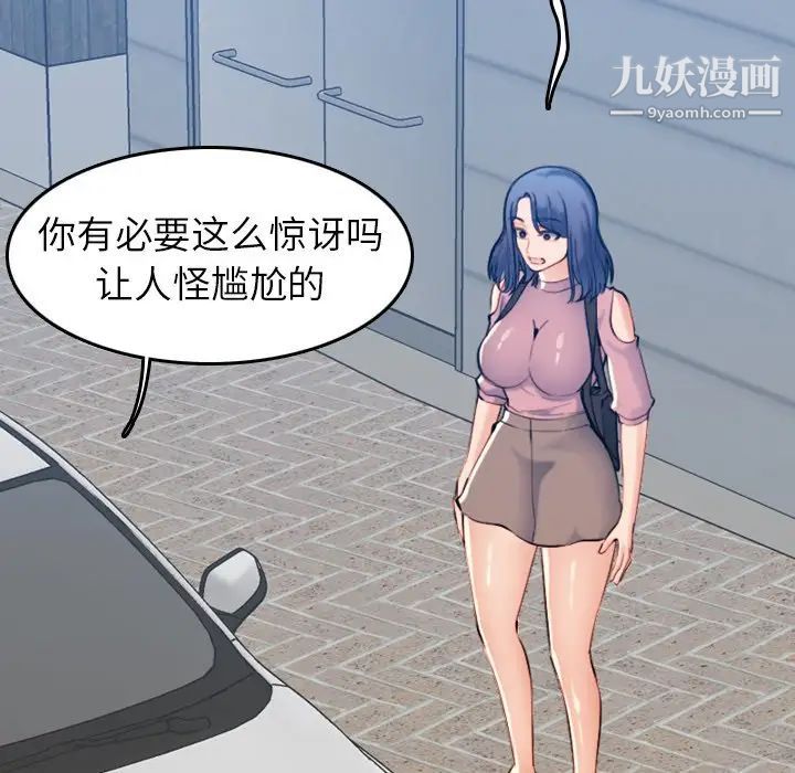 《妈妈是女大学生》漫画 第34話