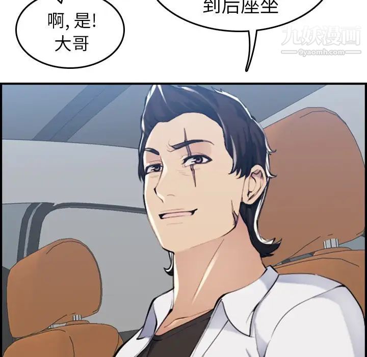 《妈妈是女大学生》漫画 第34話