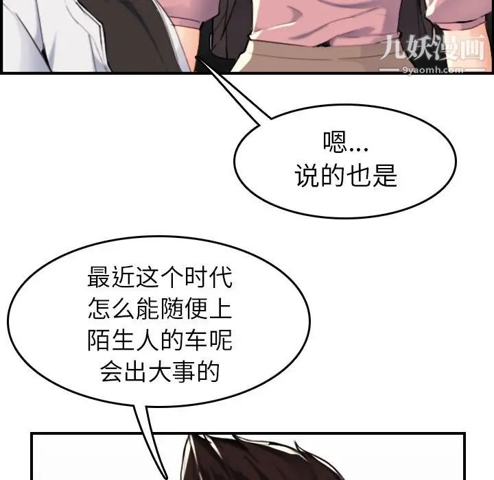 《妈妈是女大学生》漫画 第34話