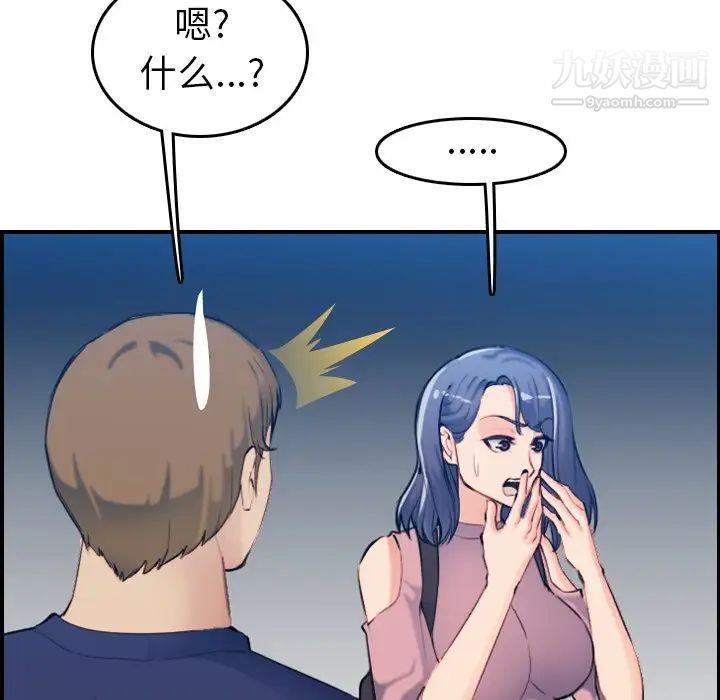 《妈妈是女大学生》漫画 第34話