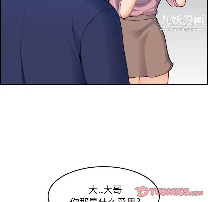 《妈妈是女大学生》漫画 第34話