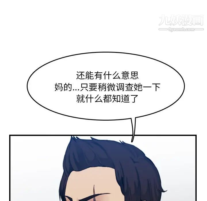 《妈妈是女大学生》漫画 第34話