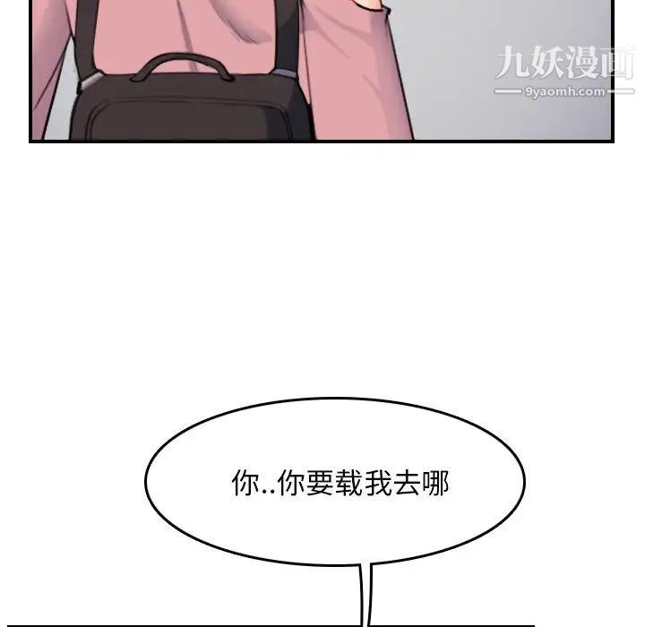 《妈妈是女大学生》漫画 第34話