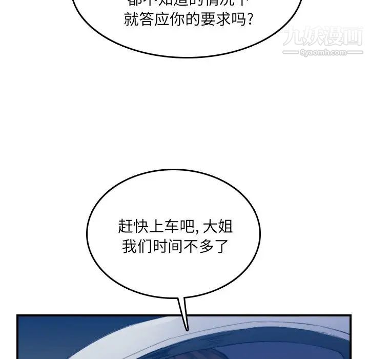 《妈妈是女大学生》漫画 第34話