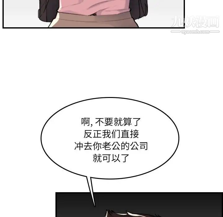 《妈妈是女大学生》漫画 第34話