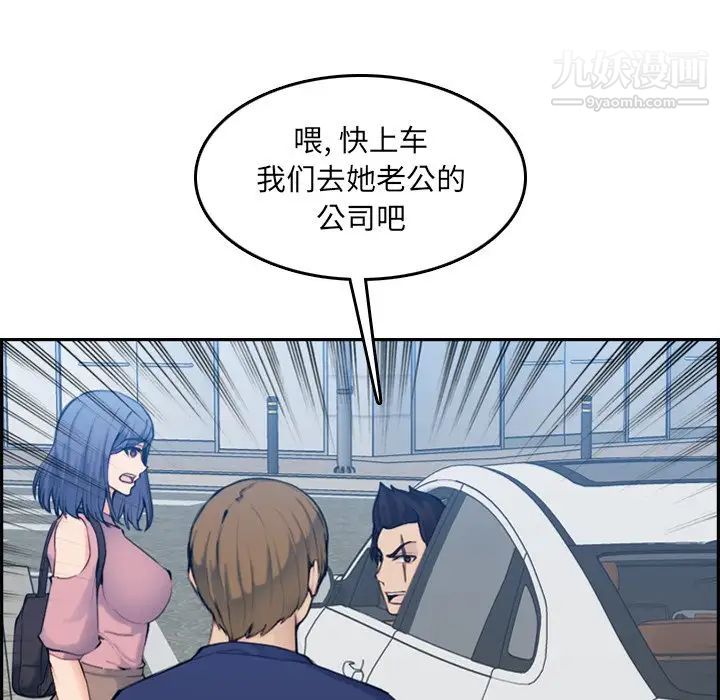 《妈妈是女大学生》漫画 第34話