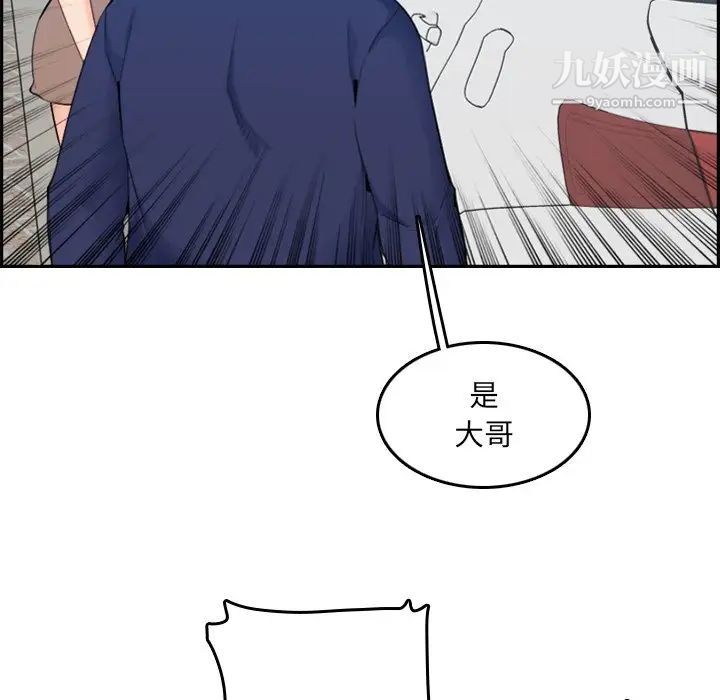 《妈妈是女大学生》漫画 第34話