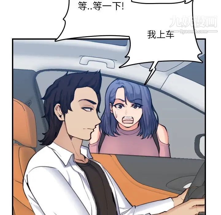 《妈妈是女大学生》漫画 第34話