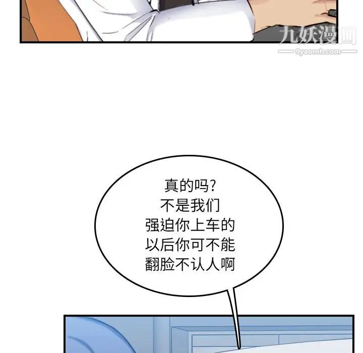 《妈妈是女大学生》漫画 第34話