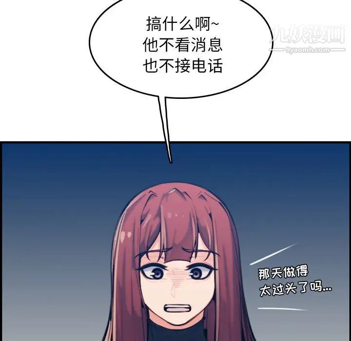 《妈妈是女大学生》漫画 第34話